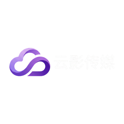幼幼合作品牌云影传媒